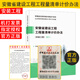 2018版 安徽省計(jì)價(jià)依據(jù) 【指引】 安徽省建設(shè)工程工程量清單計(jì)價(jià)辦法（安裝工程）