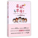 若初，早安?。郝?huà)乳腺健康（套裝共2冊(cè)）