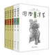 國際漢學(xué)精選二（套裝共6冊）