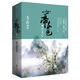 女帝本色3本無心（上下）