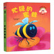 動(dòng)物捉迷藏立體書(shū)：忙碌的蜜蜂