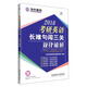 學(xué)府考研：2016考研英語長難句闖三關(guān)規(guī)律破解