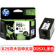 惠普（HP）905XL原裝墨盒 適用hp OJ6960/6970 打印機(jī) xl大容量黑色墨盒