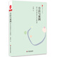 大夏書系·方法與案例：語文經(jīng)典篇目文本解讀