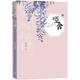 【新華書店旗艦店】啞舍(3)(典藏版) 玄色 古風(fēng)玄幻小說漫畫周邊青春小說江南龍族幻想