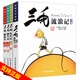 【好評(píng)過千】全套4冊(cè) 三毛流浪記全集 注音版 三毛彩圖讀物 7-10歲 一二年級(jí)課外書兒童文學(xué)書籍