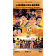 宮心計（11DVD）