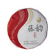 下關(guān)茶葉 普洱茶 生茶  金印系列  2017年下關(guān)藤韻古樹(shù)圓茶 泡餅 357克/盒