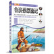 小笨熊動(dòng)漫：魯濱孫漂流記/青少年閱讀經(jīng)典文庫·語(yǔ)文必讀叢書(shū)