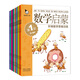 階梯數學(xué)思維訓練 數學(xué)啟蒙 幼小銜接階梯教程3-6歲(全12冊)真果果出品
