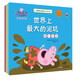 小豬佩奇主題繪本（第二輯）(全5冊(cè)) 3-6歲兒童 親子早教啟蒙圖畫書 好習(xí)慣養(yǎng)成小豬佩奇繪本書