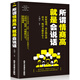 正版 情商高就是說話讓人舒服 滿腹經(jīng)綸 當(dāng)白話遇見古詩文 所謂的情商高就是會學(xué)會如何與人溝通的一本書人際交往提高語言能力高情商溝通學(xué)男女交際技巧書籍 所謂情商高就是會說話