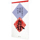 集歐陽(yáng)詢(xún)書(shū)春聯(lián) 九成宮