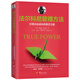 法爾科尼管理方法：引領(lǐng)企業(yè)成長的真正力量