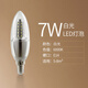 愛邦仕led燈泡e14大小螺口三色光7W12瓦節(jié)能燈家用燈具照明尖泡吊燈光源 E14 7瓦 白光