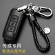 適用于廣汽傳祺鑰匙包真皮鑰匙套GS4 GS3 GS8 GS5 GA6 GS7 GA4 汽車鑰匙保護(hù)殼 傳祺A款黑色