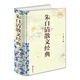 朱自清散文經(jīng)典（超值全彩珍藏版）