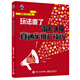 玩法變了：淘寶、天貓直通車推廣技巧(博文視點(diǎn)出品)