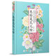 色鉛筆花兒繪（繪客出品）