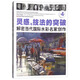 靈感與技法的突破：解密當代國際水彩名家創(chuàng  )作（第4卷）