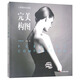 完美構(gòu)圖/人像攝影四部曲