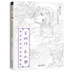 百妖行 玉人歌：唯美古風(fēng)涂色線(xiàn)描集
