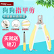 PetiyBeauty寶麗狗狗指甲剪 寵物指甲鉗泰迪比熊金毛磨甲修甲器 犬用指甲剪小號