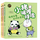 小豬唏哩呼嚕彩圖注音正版全套3冊 小豬稀里呼嚕和他的弟弟+豬八戒+大耳朵 6-8-9歲兒童文學(xué)課外書