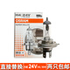 歐司朗（OSRAM）貨車(chē)燈泡前大燈24V卡車(chē)客車(chē)大燈泡H1H3H4H7遠近光一體大燈前霧燈 H4 24V 100/90W P43T