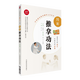 贈視頻圖解推拿功法中醫(yī)適宜技術(shù)操作入門叢書中國醫(yī)藥科技出版社