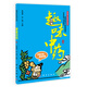 畫說中醫(yī)系列叢書：趣味中藥