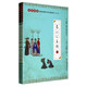 尚雅國學(xué)經(jīng)典書(shū)系·全民閱讀國學(xué)經(jīng)典大字注音全本·第3輯：春秋公羊傳（套裝共2冊）