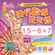 女孩最愛的芭比描紅書：滿分數(shù)學天天練·20以內(nèi)加減法