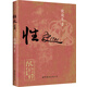 性史1926