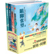 踮腳張望1-4（套裝共4冊(cè)）