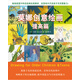 莫娜創(chuàng)意繪畫（提高篇） （愛心樹童書）
