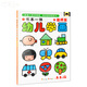 書本一體幼兒學畫 出師篇