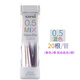 uni三菱日本UNI彩色鉛芯0.5多彩納米鉛芯鉛筆芯202NDC七彩鉛芯淺藍(lán)紅紫橙粉綠 0.5mm 混色MIX