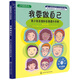 我要做自己：青少年自信和自尊提升手冊 美國心理學(xué)會(huì )情緒管理自助讀物（8-16歲）