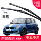 carnegie鈴木北斗星X5 利亞納A6 新奧拓 雨燕 天語(yǔ)SX4無(wú)骨雨刷器雨刮器片 雨燕 17年之前專(zhuān)用前雨刷 專(zhuān)車(chē)專(zhuān)用