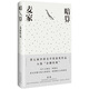 暗算 小說