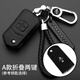 天震爵 馬自達M6M3 3星騁馬六睿翼汽車(chē)皮鑰匙包遙控器保護套鑰匙扣 A款-折疊兩鍵黑線(xiàn)