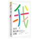 我：谷川俊太郎詩集