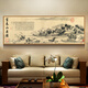 享得 富春山居圖國畫(huà)山水畫(huà)中式客廳裝飾畫(huà)辦公室掛畫(huà)書(shū)房字畫(huà) B款《富春山居圖》 60*170cm原木色框