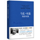 馬克·吐溫短篇小說集 小說