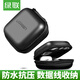 綠聯(lián) 收納盒 數(shù)據(jù)線充電器U盤讀卡器U盾內(nèi)存卡收納包便攜式小巧旅游藍(lán)牙包防震減壓數(shù)碼整理包