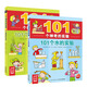 101個神奇的實驗 套裝全2冊 海豚科學(xué)館水的實驗植物的實驗 7-10歲兒童科學(xué)科普啟蒙書小學(xué)生一二年級少兒百科全書十萬個為什么幼兒圖書故事百問百答暑假課外閱讀書籍