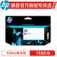 惠普（HP）72B號墨盒 適用T610 T770 T790 T795 T1300繪圖儀墨盒 72號墨盒品紅色M(C9372A)