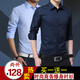 帝創(chuàng  )者長(cháng)袖襯衫男二件裝商務(wù)休閑純色春季修身襯衣男時(shí)尚上衣男裝 淺藍色+深藍色 XL