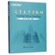 高等土力學(xué)教程/土木工程前沿問(wèn)題研究叢書(shū)·土木工程研究生系列教材